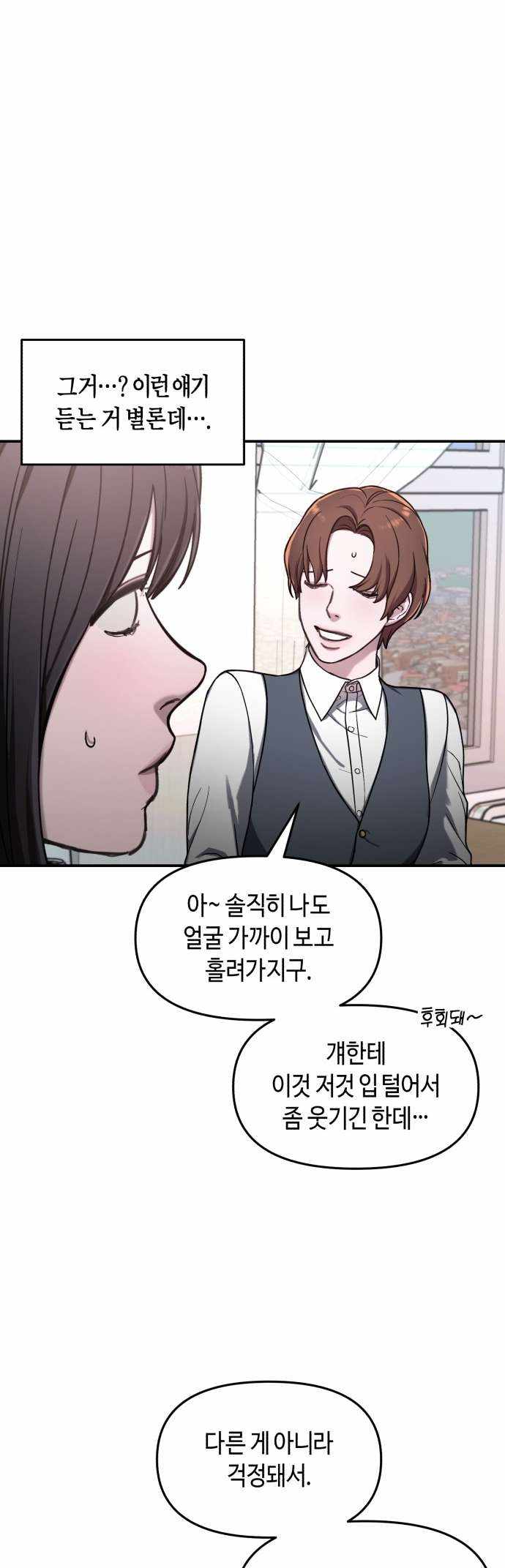 Look-Alike Daughter — Chapter 47 — page 47
