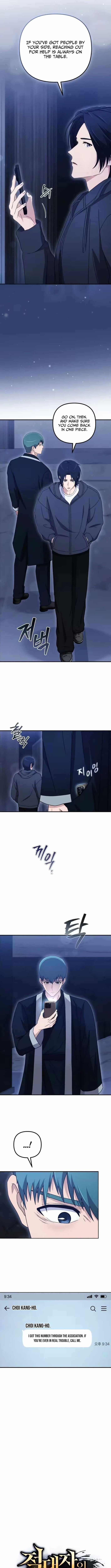 The Absolute’s Modern Life — Chapter 23 — page 3