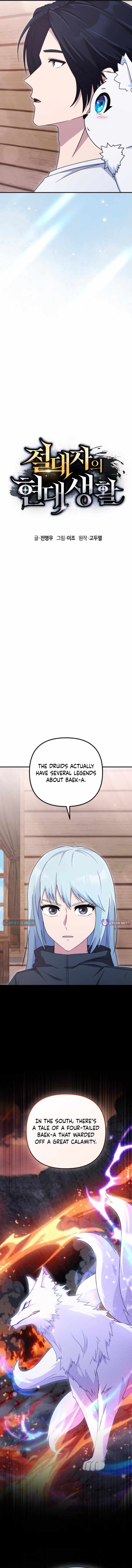 The Absolute’s Modern Life — Chapter 26 — page 6