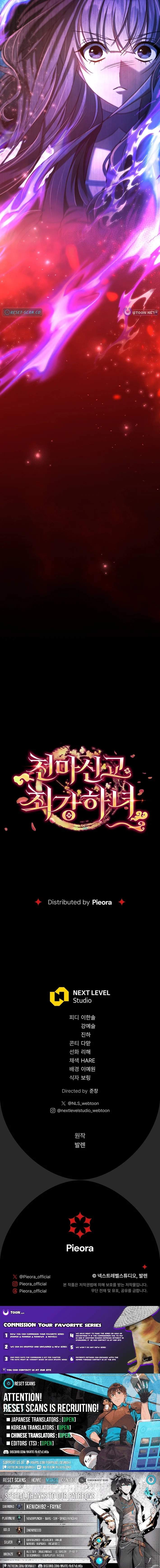 The Heavenly Demon Cult’s Strongest Maid — Chapter 20 — page 27
