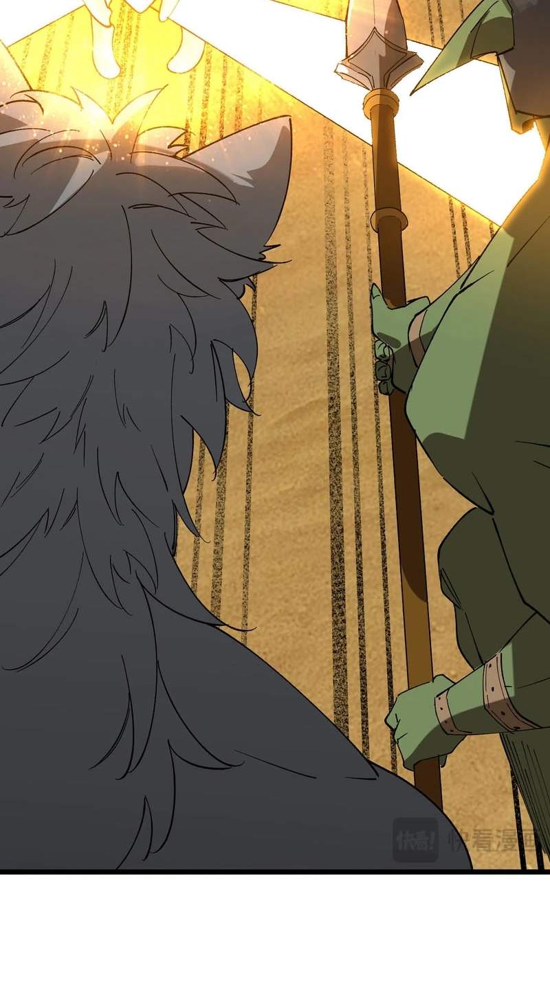 Global Class Transition: The Magic King’s Skills Have Infinite Affixes — Chapter 14 — page 23