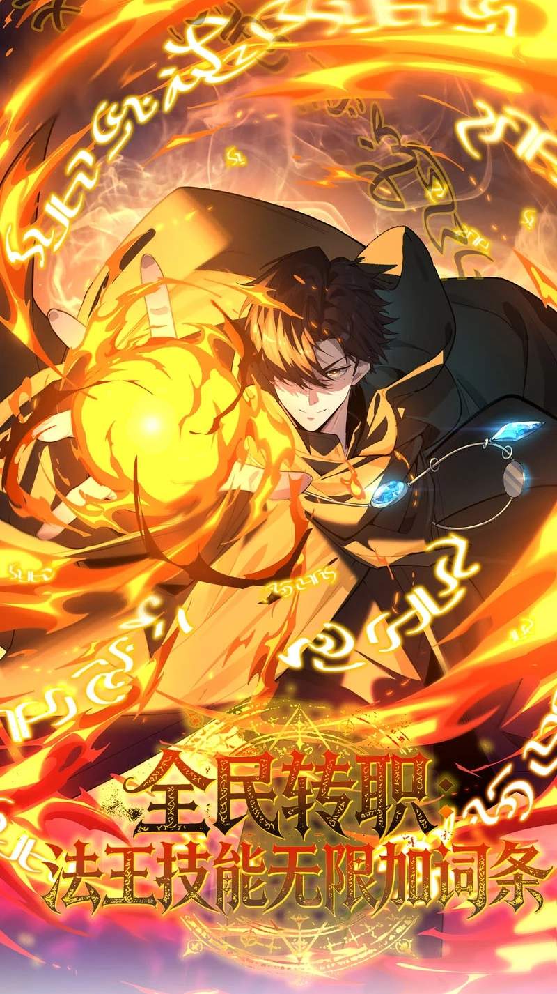 Global Class Transition: The Magic King’s Skills Have Infinite Affixes — Chapter 19 — page 7