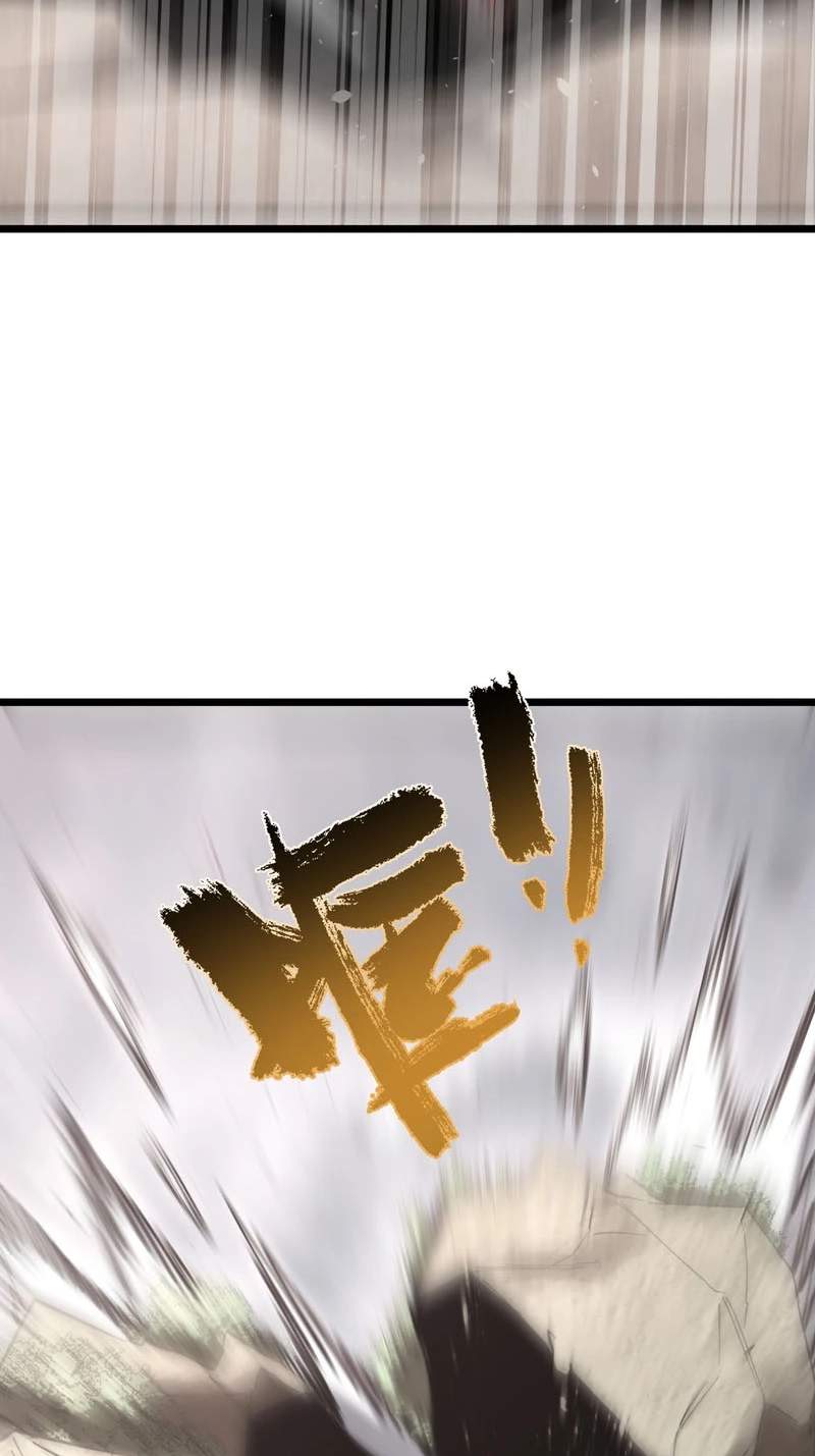 Global Class Transition: The Magic King’s Skills Have Infinite Affixes — Chapter 19 — page 71