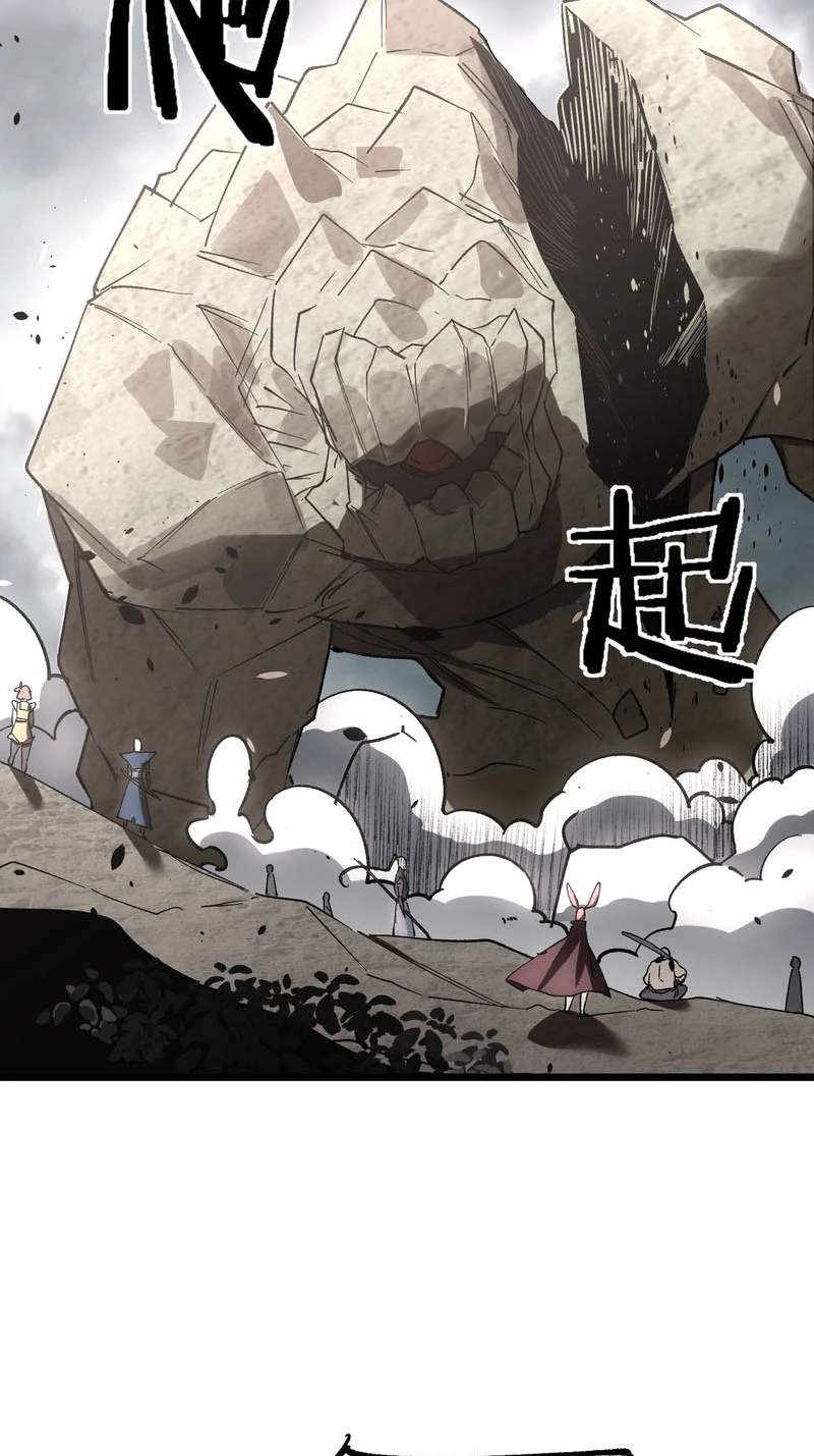 Global Class Transition: The Magic King’s Skills Have Infinite Affixes — Chapter 19 — page 74