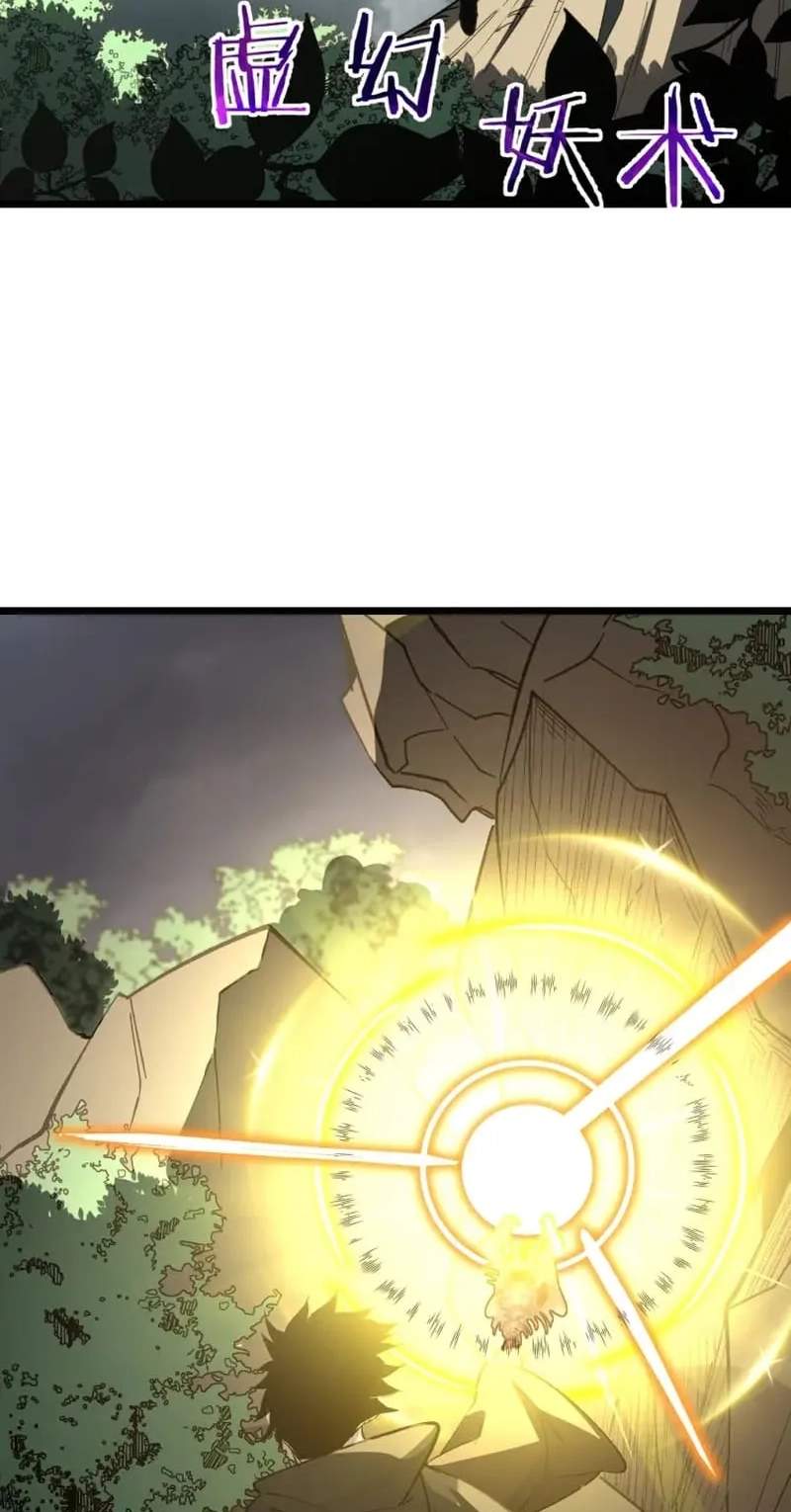 Global Class Transition: The Magic King’s Skills Have Infinite Affixes — Chapter 20 — page 2
