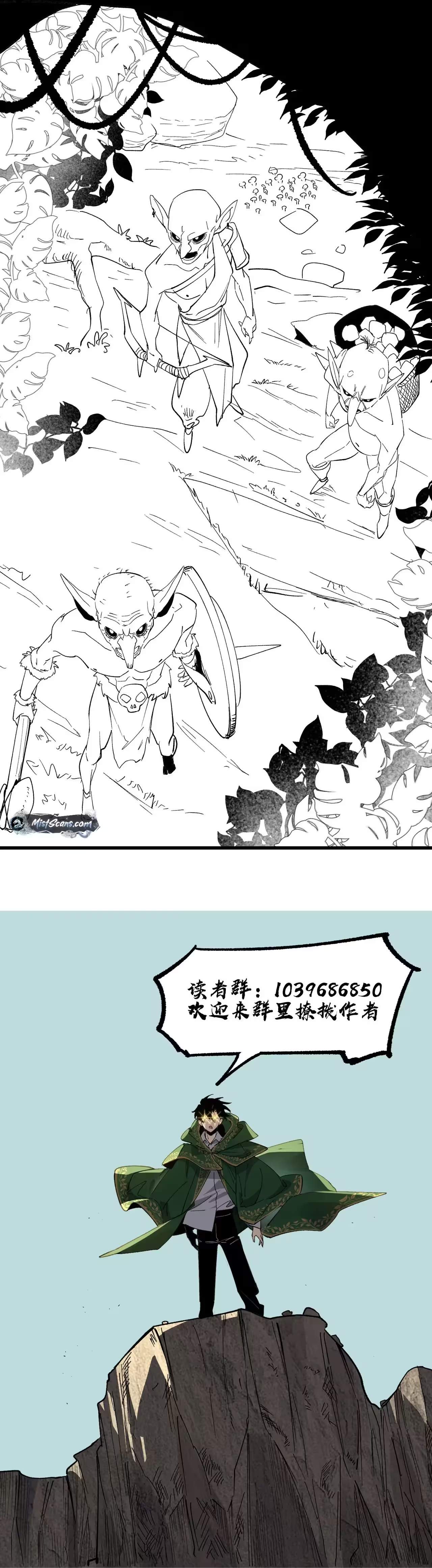 Global Class Transition: The Magic King’s Skills Have Infinite Affixes — Chapter 3 — page 15