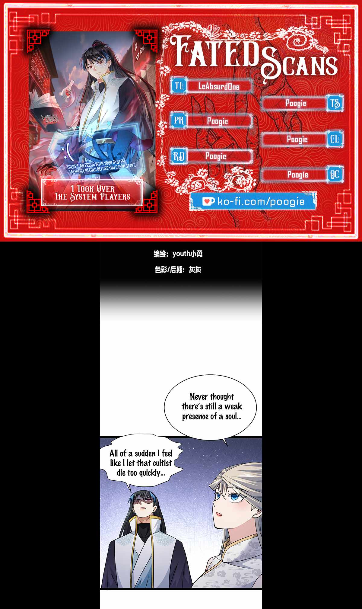 I Took Over The System Players — Chapter 16 — page 1