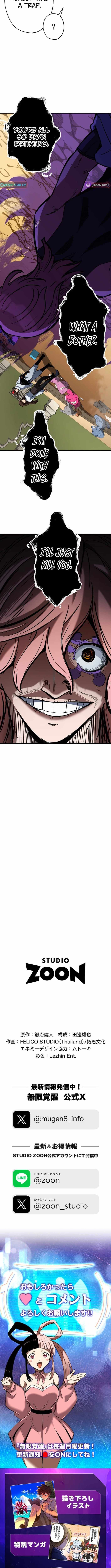 Infinite Awakening — Chapter 32 — page 14