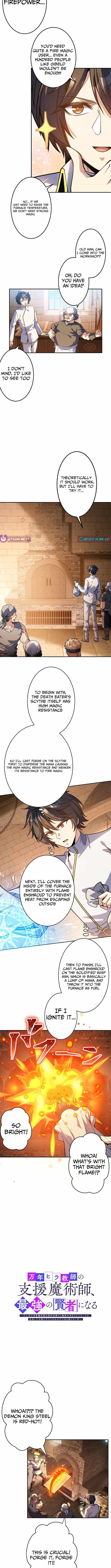 The Eternal Support Mage Becomes the Strongest Sage — Chapter 17 — page 8