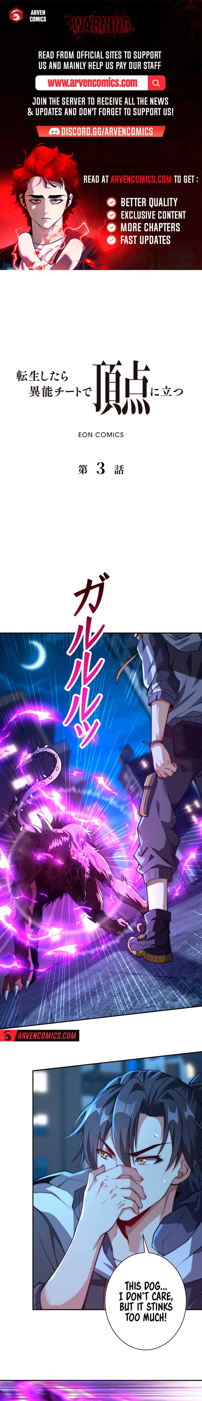 When I Reincarnated, I Stood at the Top with Supernatural Cheats. — Chapter 3 — page 1