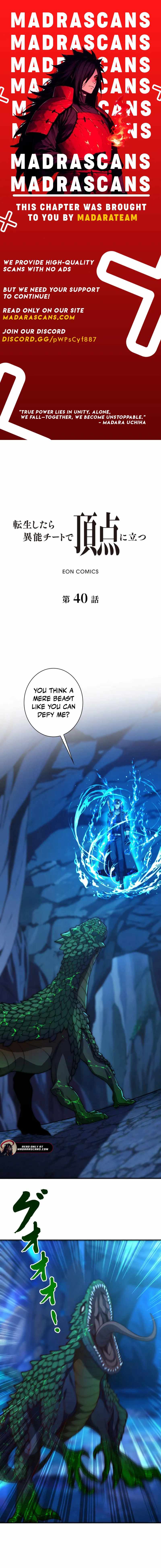 When I Reincarnated, I Stood at the Top with Supernatural Cheats. — Chapter 40 — page 1