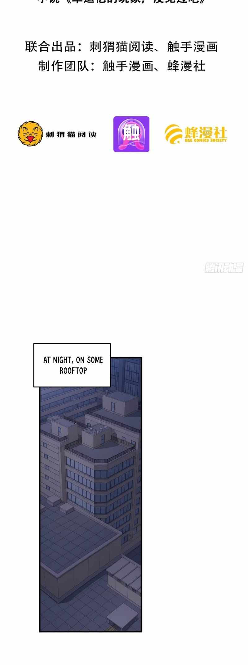 Lucky billion player — Chapter 11 — page 2