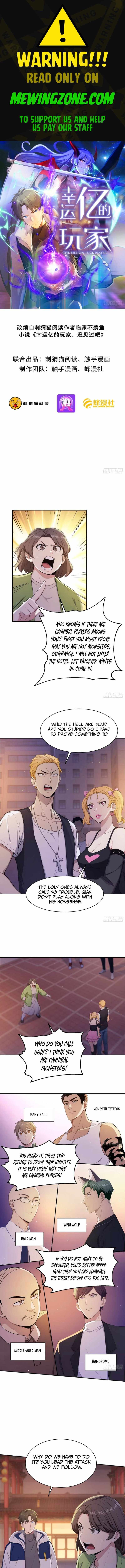 Lucky billion player — Chapter 12 — page 1