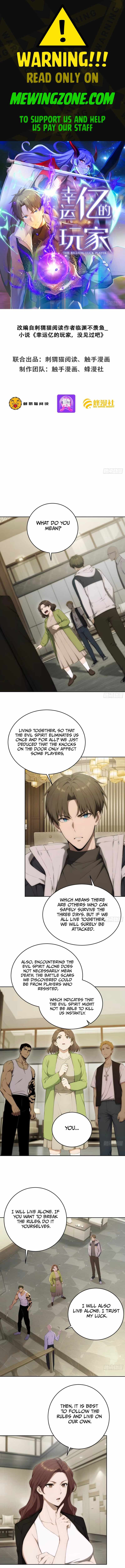 Lucky billion player — Chapter 13 — page 1