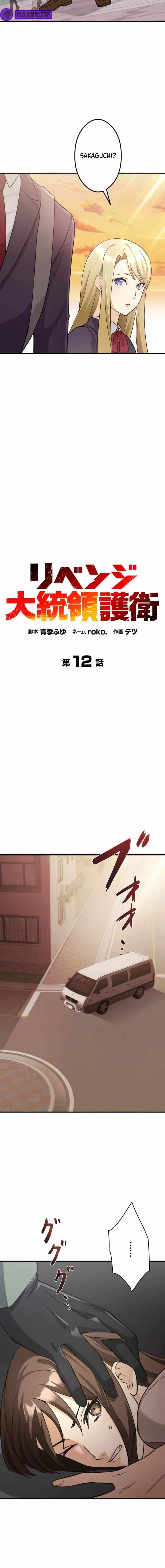 The Revenge: Presidential Escort — Chapter 12 — page 2