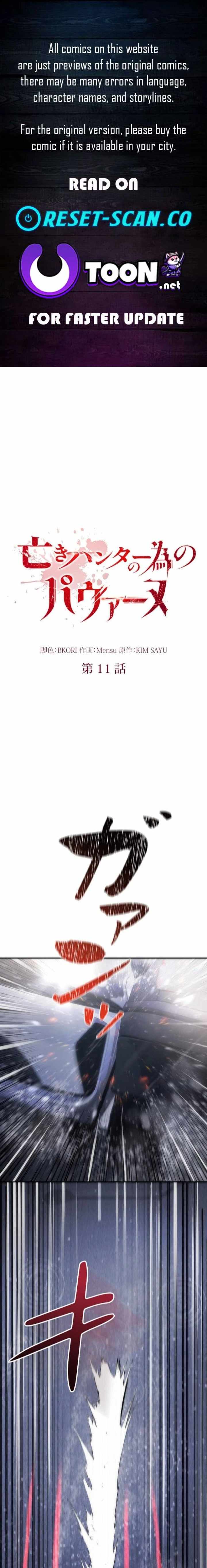 Pavane for the Dead Hunter — Chapter 11 — page 1