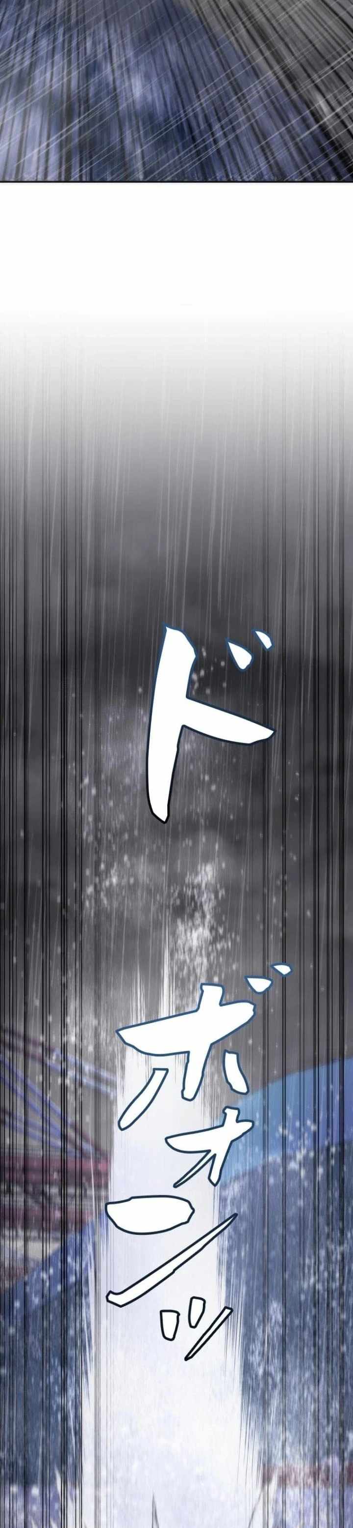 Pavane for the Dead Hunter — Chapter 11 — page 13