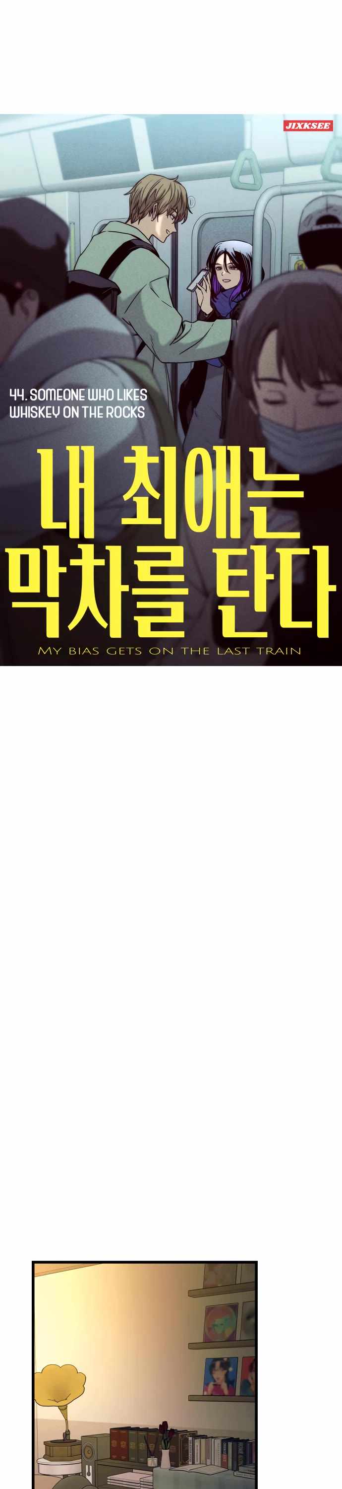 My Bias Gets On The Last Train — Chapter 44 — page 1