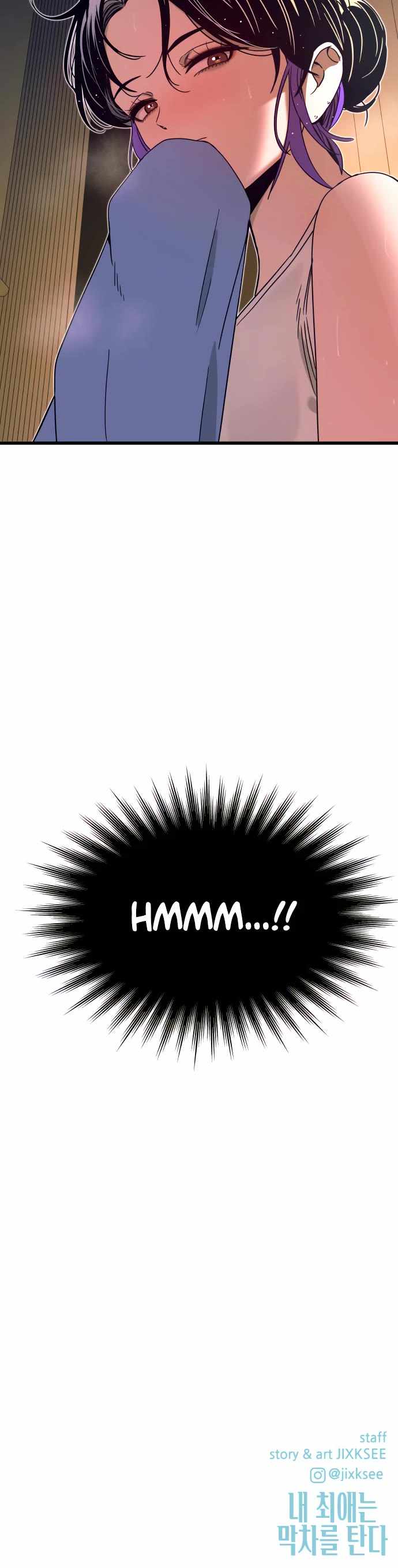 My Bias Gets On The Last Train — Chapter 44 — page 62
