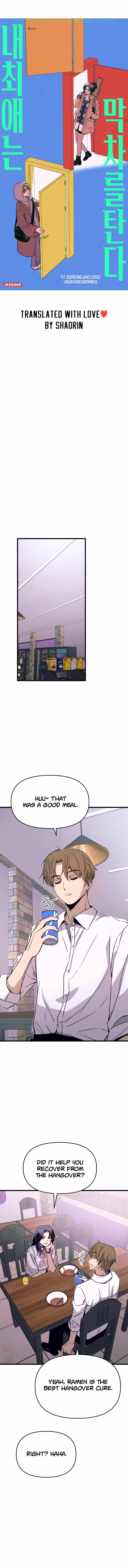 My Bias Gets On The Last Train — Chapter 47 — page 1