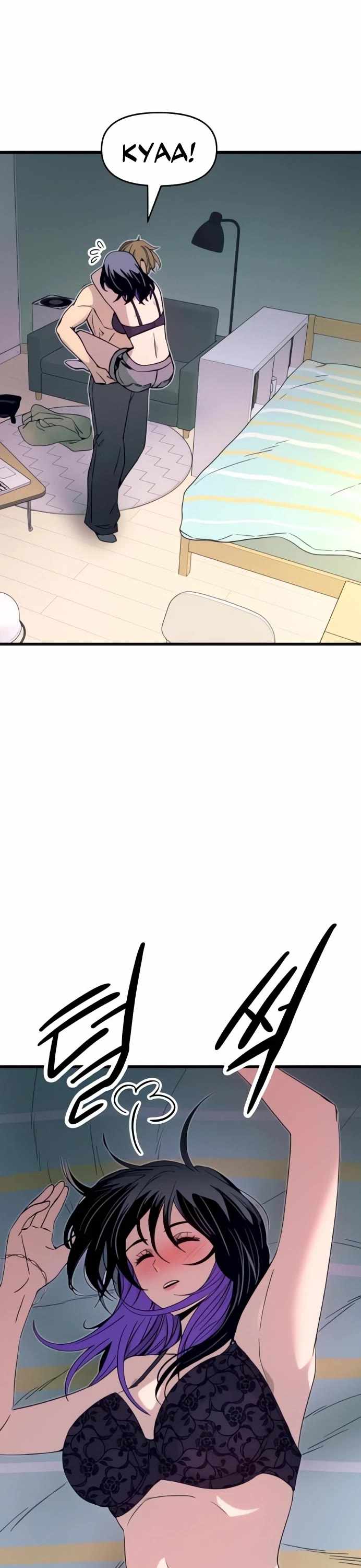 My Bias Gets On The Last Train — Chapter 52 — page 46