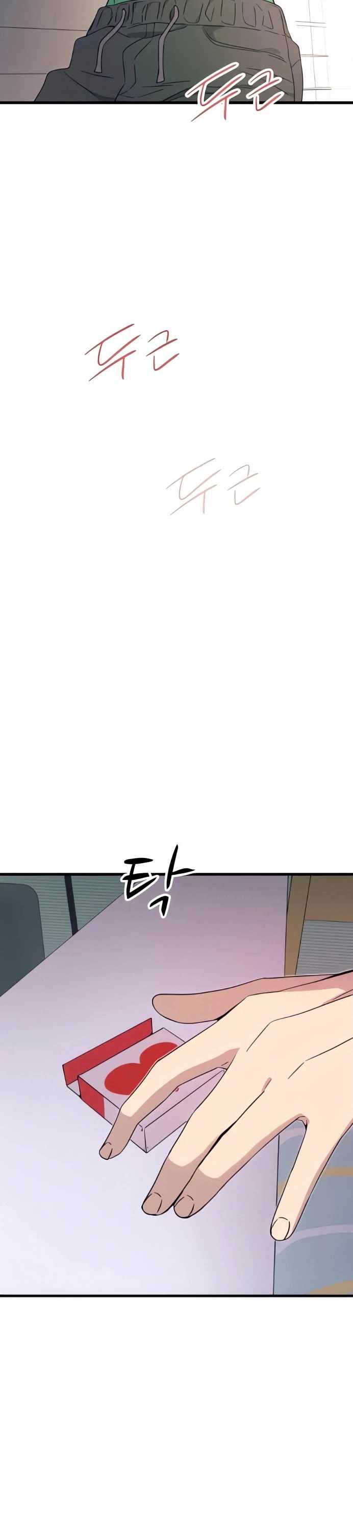 My Bias Gets On The Last Train — Chapter 53 — page 53