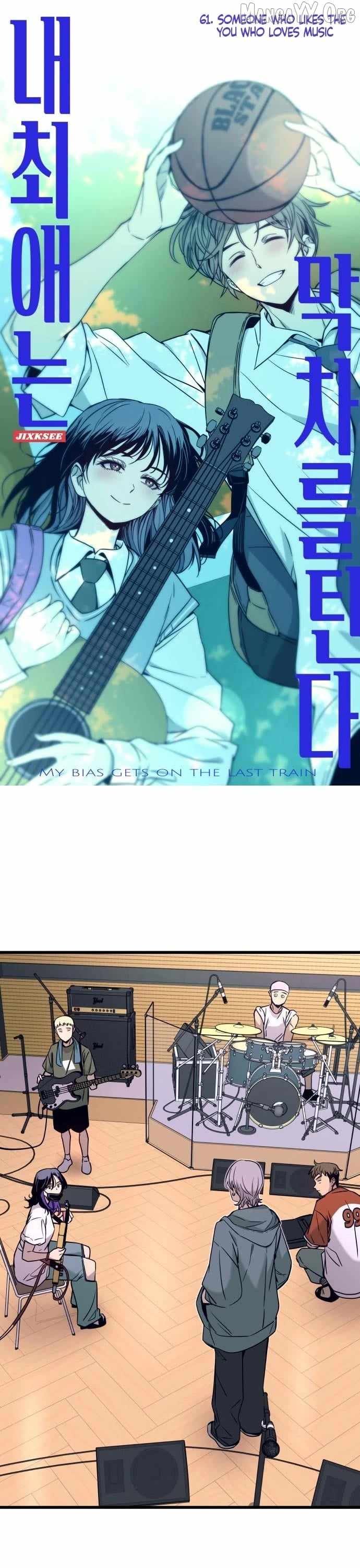 My Bias Gets On The Last Train — Chapter 61 — page 2