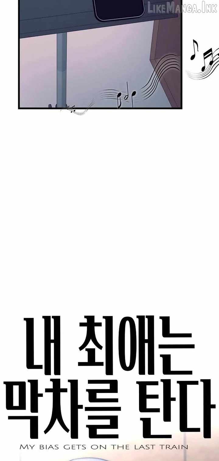 My Bias Gets On The Last Train — Chapter 88 — page 6