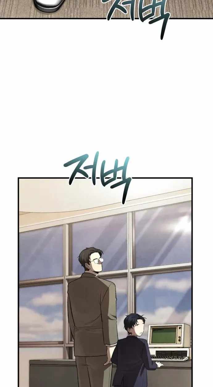 Turns Out, It’s the 3rd Generation of the Chaebol — Chapter 12 — page 89