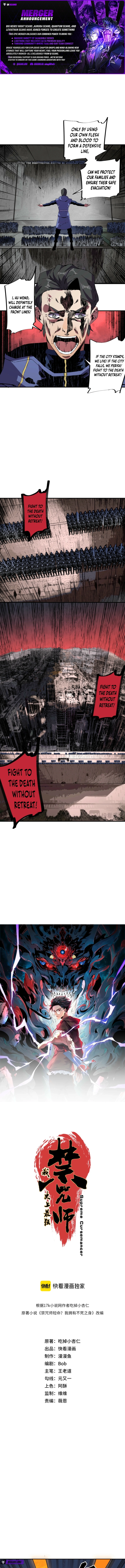 Me! I’m The Strongest Forbidden Spellcaster in History! — Chapter 55 — page 1