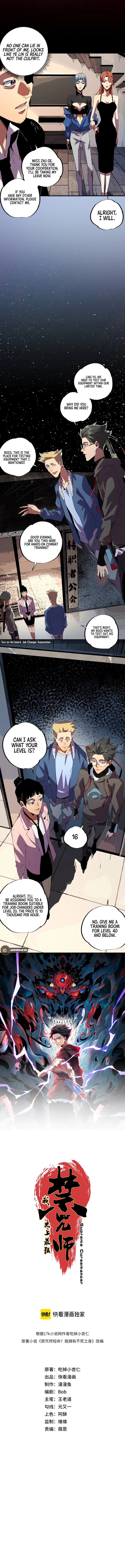 Me! I’m The Strongest Forbidden Spellcaster in History! — Chapter 8 — page 2