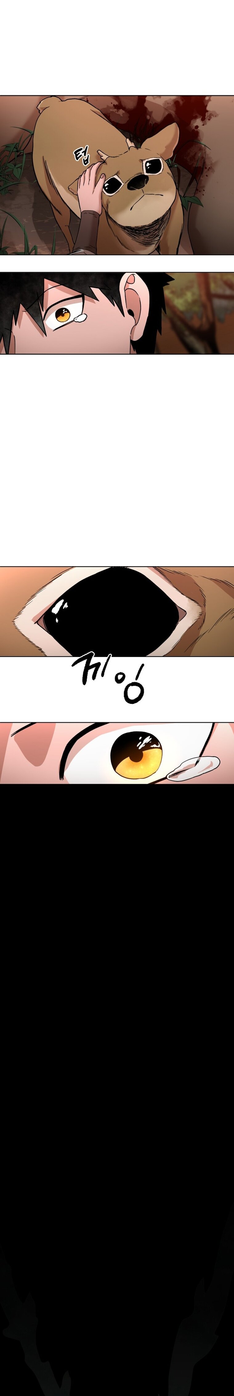 Human Mask — Chapter 1 — page 17