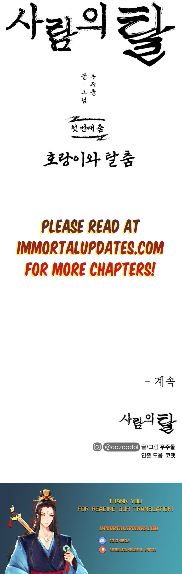 Human Mask — Chapter 1 — page 36