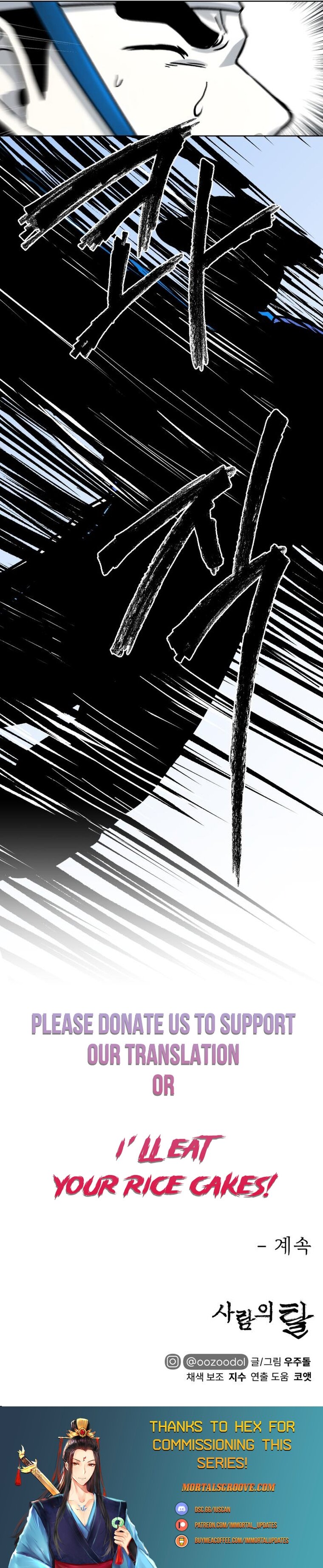 Human Mask — Chapter 11 — page 31