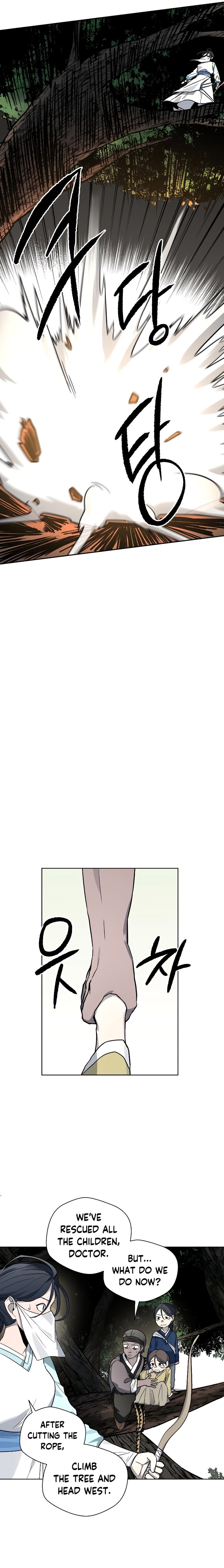 Human Mask — Chapter 12 — page 8