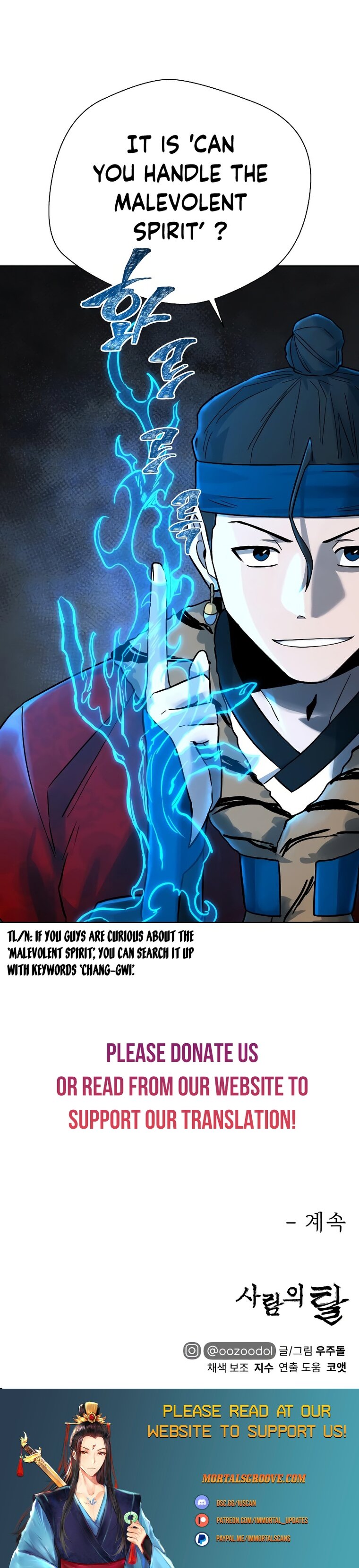 Human Mask — Chapter 15 — page 24