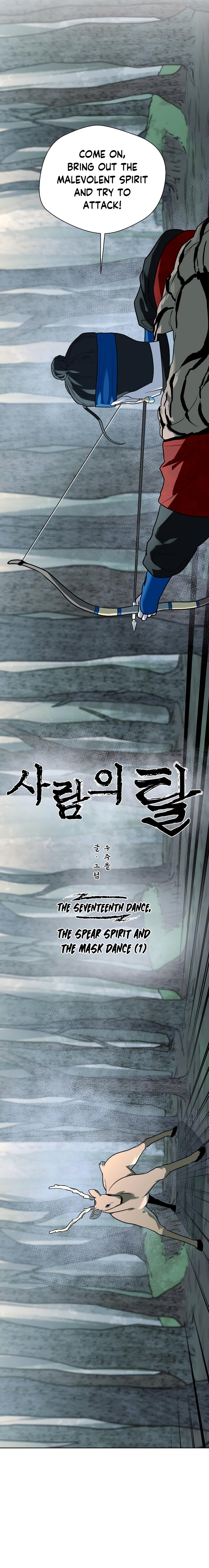 Human Mask — Chapter 17 — page 5