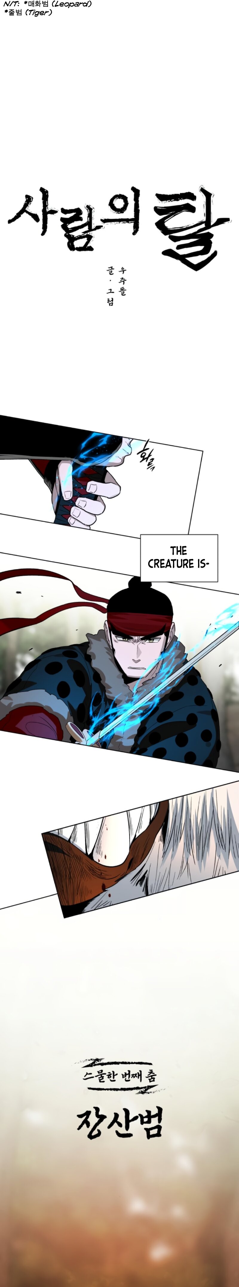Human Mask — Chapter 21 — page 3