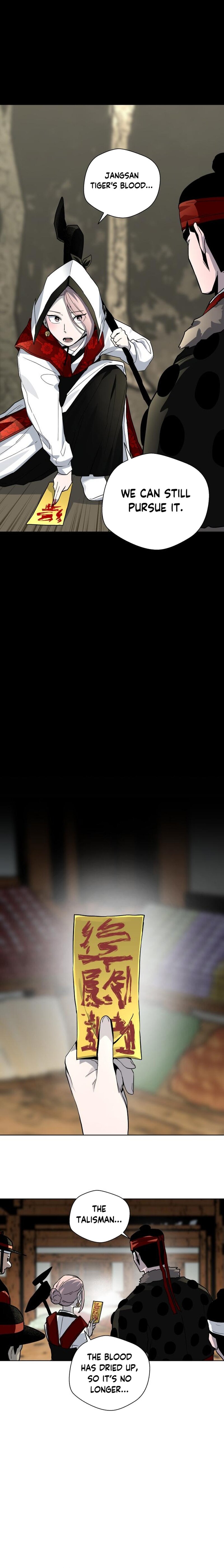 Human Mask — Chapter 24 — page 25