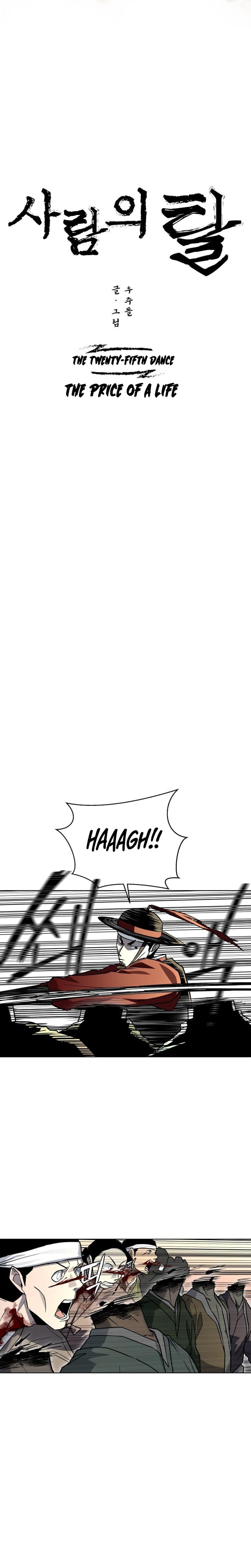 Human Mask — Chapter 25 — page 7