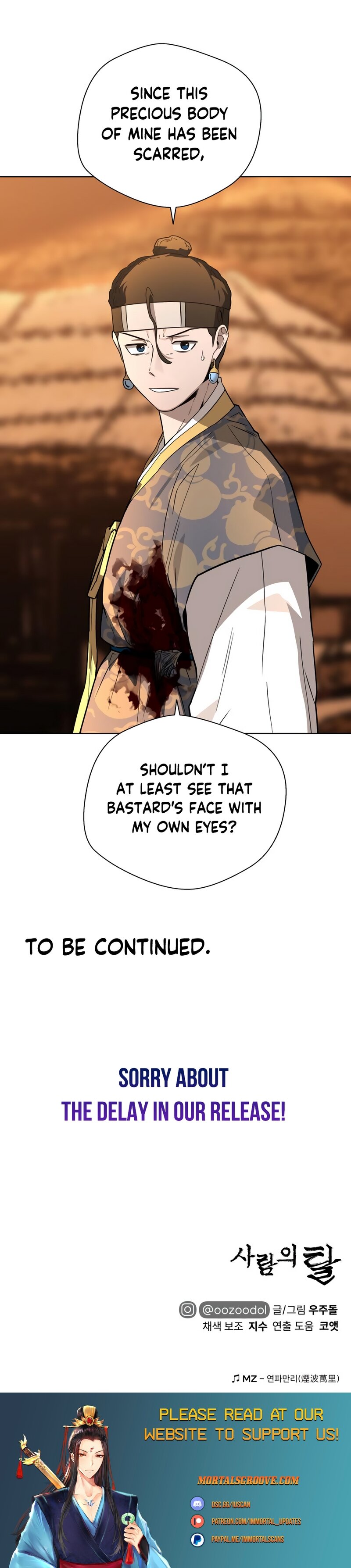 Human Mask — Chapter 26 — page 33