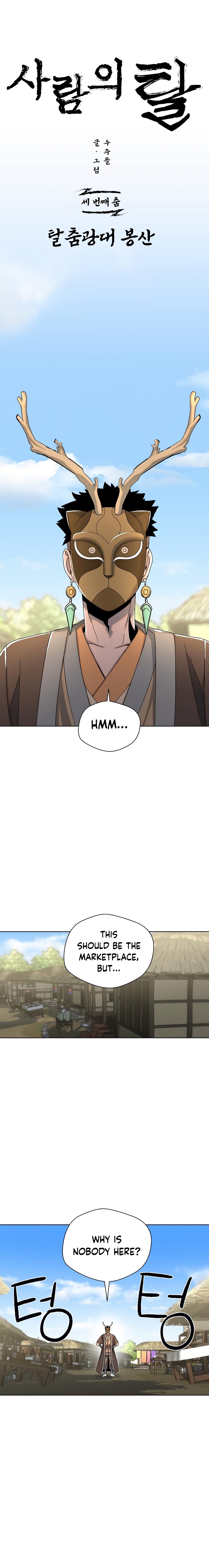 Human Mask — Chapter 3 — page 4