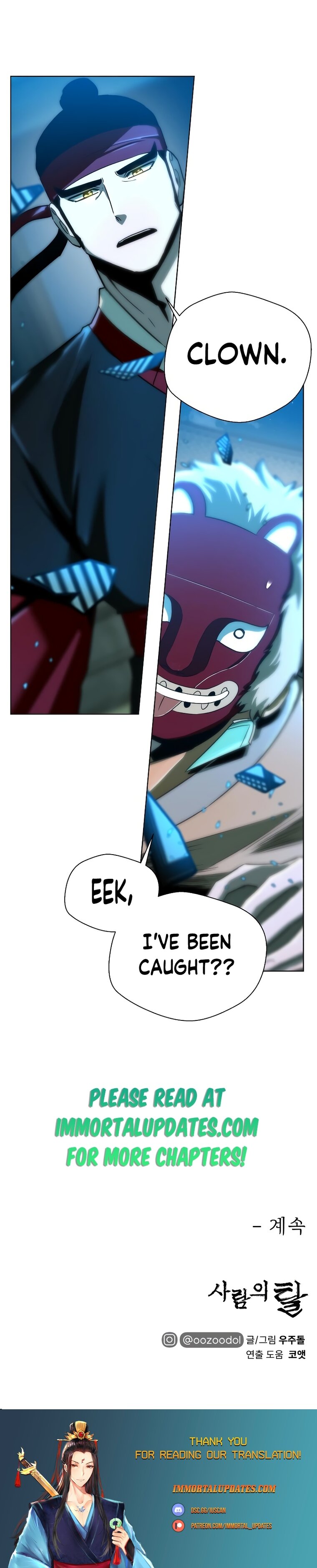 Human Mask — Chapter 4 — page 27