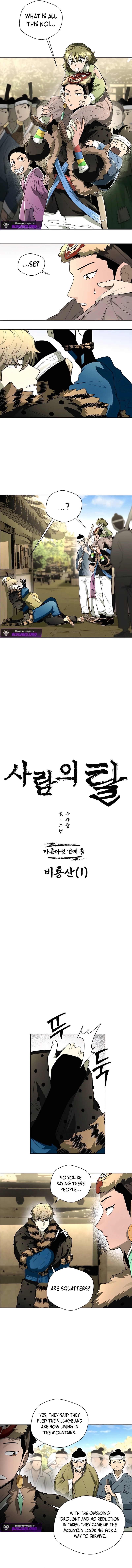 Human Mask — Chapter 45 — page 5