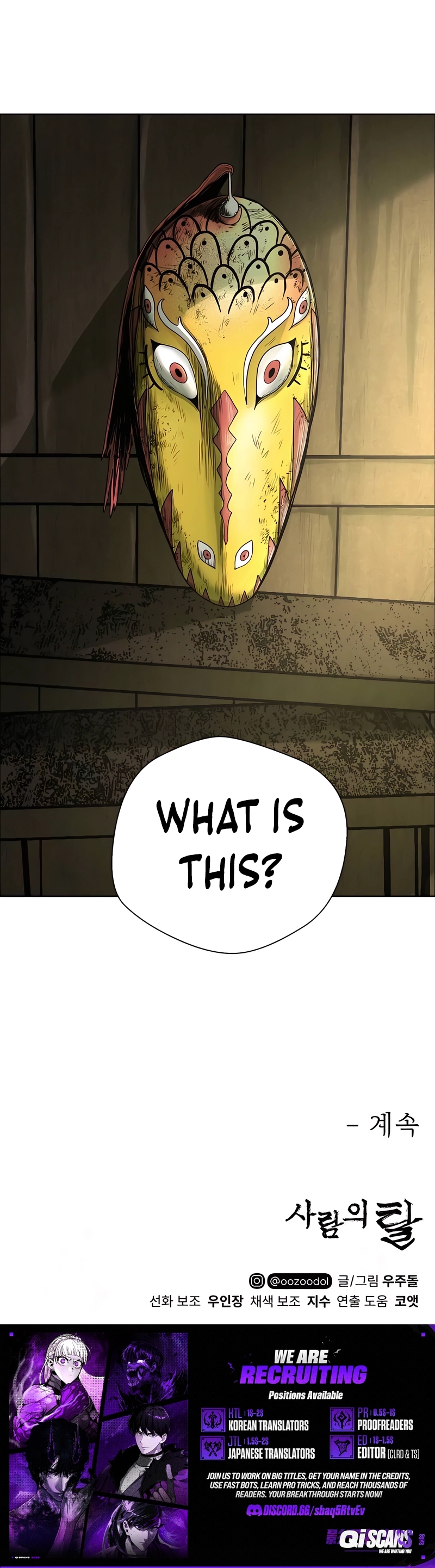 Human Mask — Chapter 45 — page 17