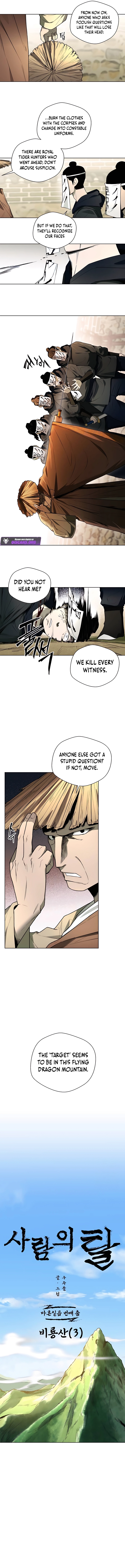 Human Mask — Chapter 47 — page 4