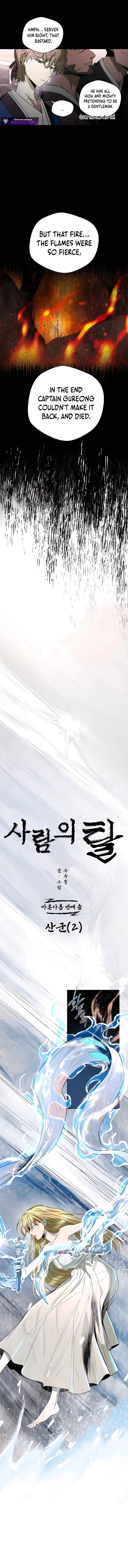 Human Mask — Chapter 49 — page 2