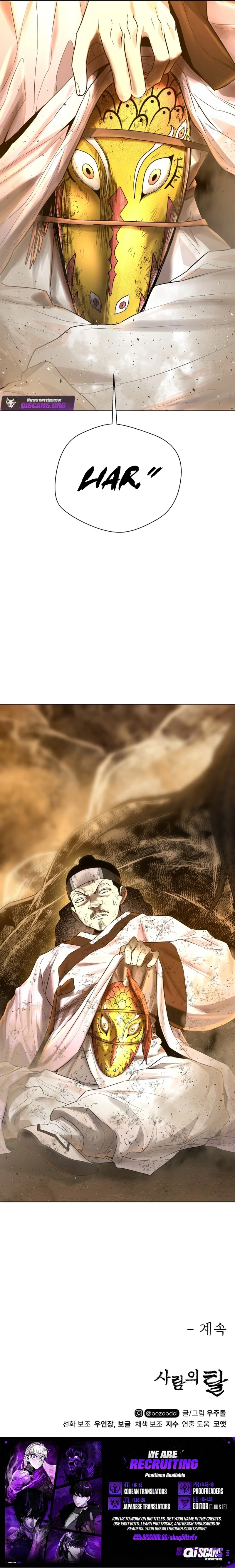 Human Mask — Chapter 57 — page 20