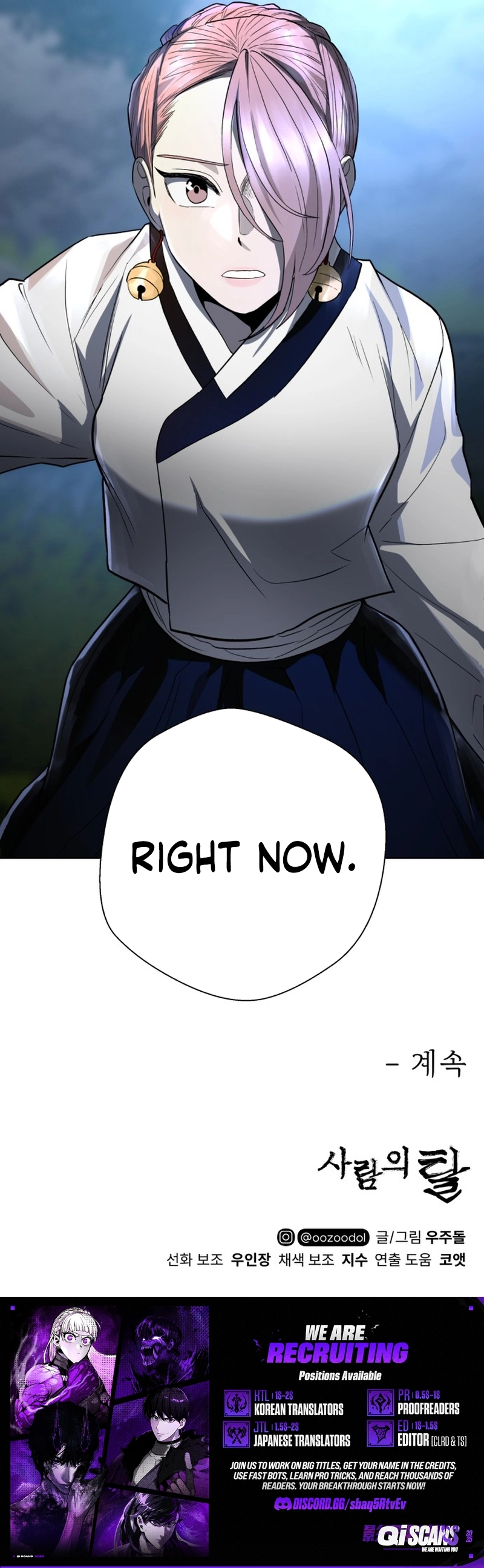 Human Mask — Chapter 65 — page 24