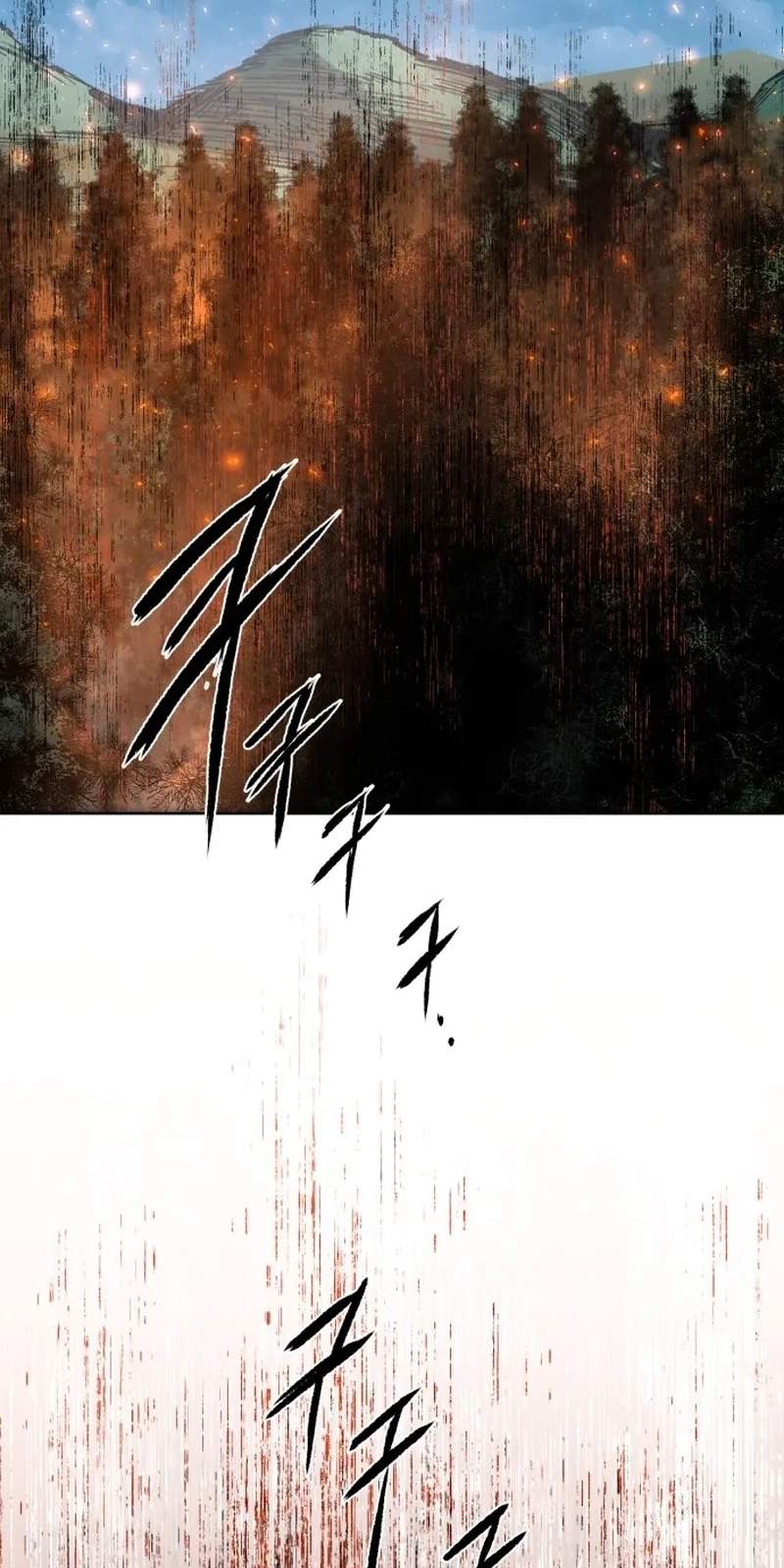 Human Mask — Chapter 66 — page 17